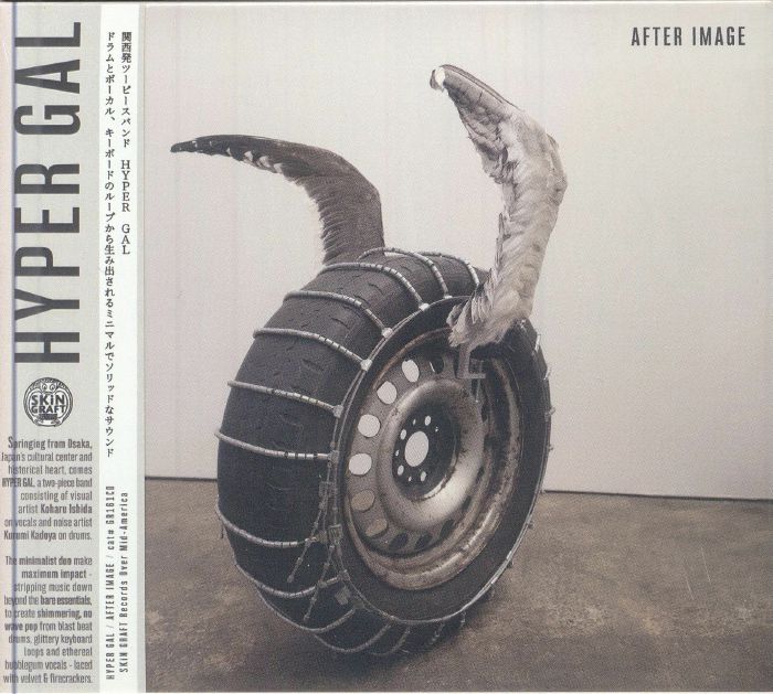 After Image - CD CD cover