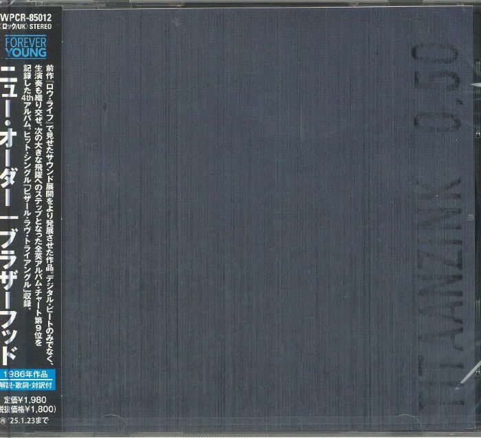Brotherhood - Japanese Edition CD CD cover