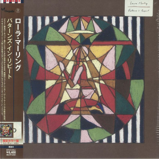 Patterns In Repeat - Japanese Edition Cream Vinyl LP vinyl record cover