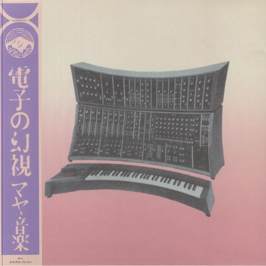 Electronic Phantoms - Vinyl LP vinyl record cover