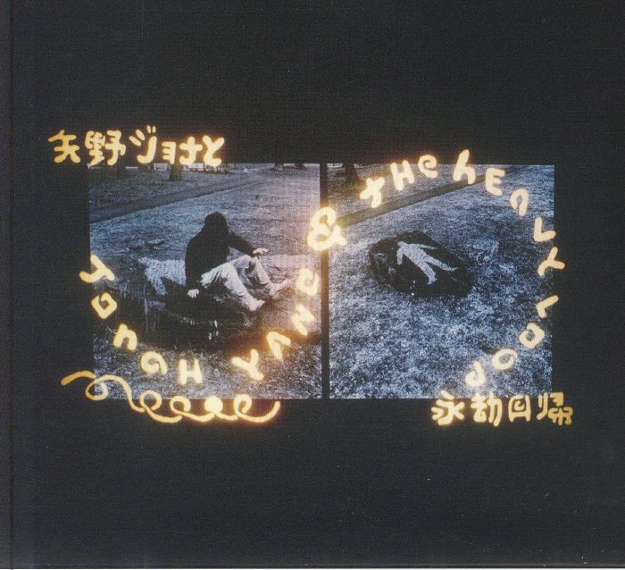 Jonah Yano & The Heavy Loop - CD CD cover