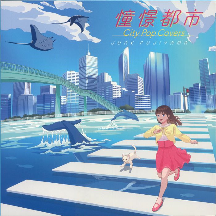 Shoukei Toshi City Pop Covers - Limited Edition Vinyl LP vinyl record cover