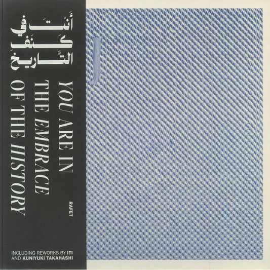 You Are In The Embrace Of The History - Vinyl Single vinyl record cover