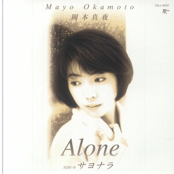 Alone - Vinyl Single vinyl record cover