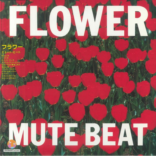 Flower - Vinyl LP vinyl record cover