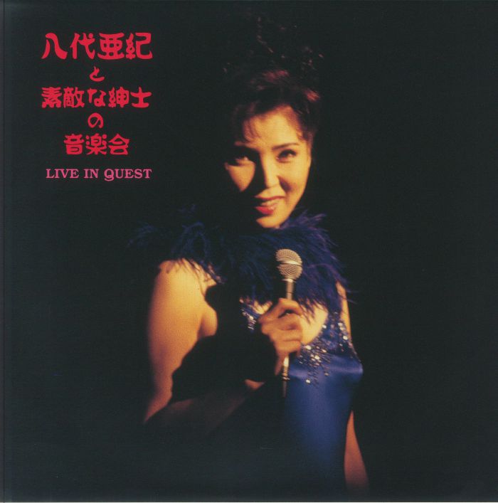 Yashiro Aki To Suteki Na Shinshi No Ongakukai: Live In Quest - 2xLP vinyl record cover