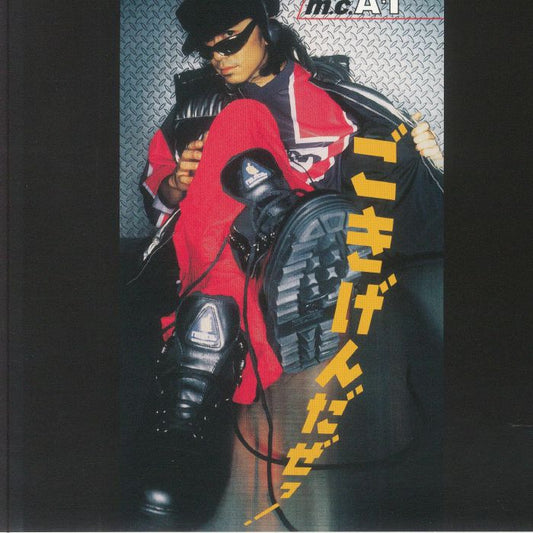 Gokigen Daze - Vinyl Single vinyl record cover