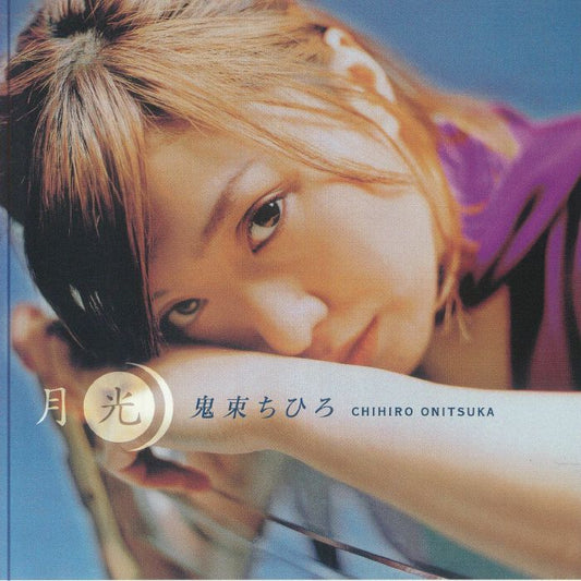 Gekkou - Vinyl Single vinyl record cover