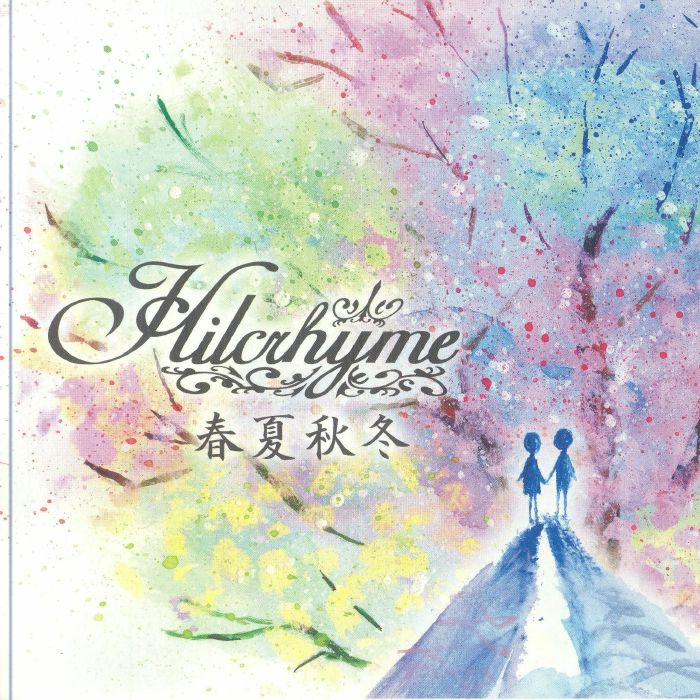 Shunkashuutou - Vinyl Single vinyl record cover
