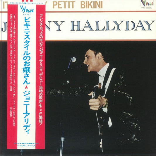 Itsy Bitsy Petit Bikin - Limited Edition Vinyl LP vinyl record cover