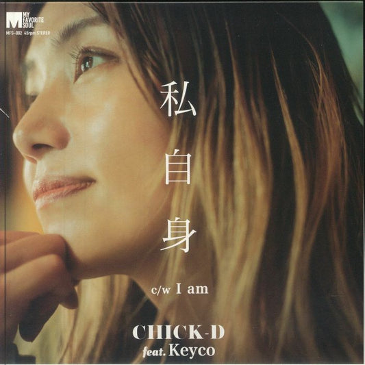 Watsahijishin - Vinyl Single vinyl record cover
