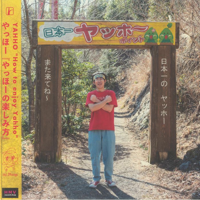 Yahho No Tanoshimikata - Limited Edition Vinyl LP vinyl record cover