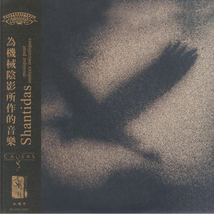 Musique Pour Ombres Mecaniques - Limited Edition Smoke Vinyl LP vinyl record cover