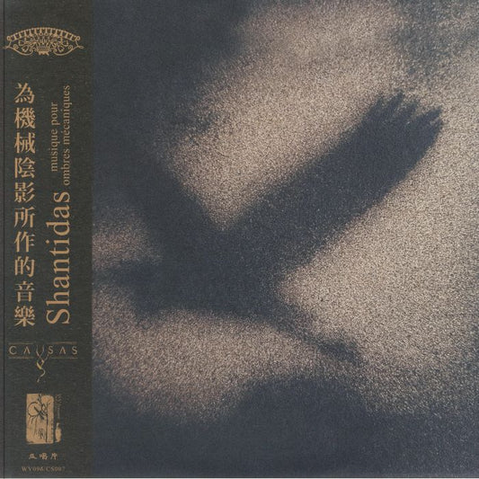 Musique Pour Ombres Mecaniques - Limited Edition Smoke Vinyl LP vinyl record cover