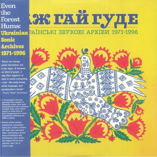 Even The Forest Hums: Ukrainian Sonic Archives 1971-1996 - 2xLP vinyl record cover