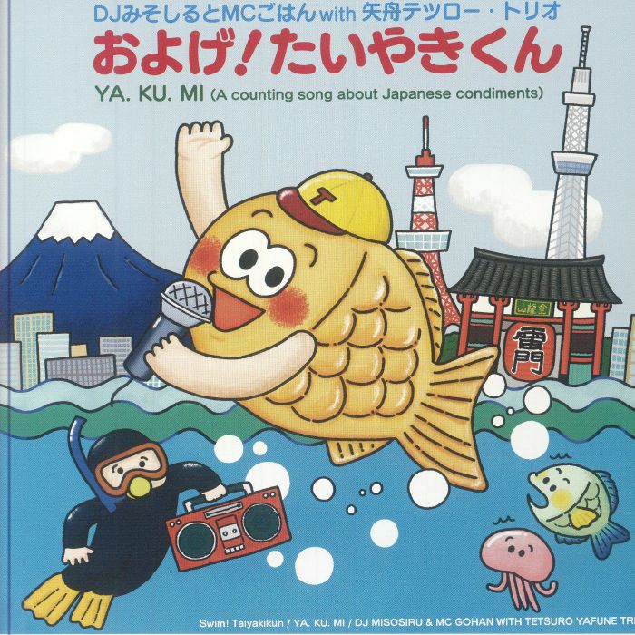 Swim! Taiyaki Kun - Vinyl Single vinyl record cover