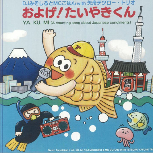 Swim! Taiyaki Kun - Vinyl Single vinyl record cover