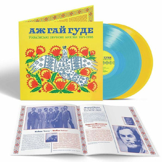 Even The Forest Hums: Ukrainian Sonic Archives 1971-1996 - Coloured 2xLP vinyl record cover
