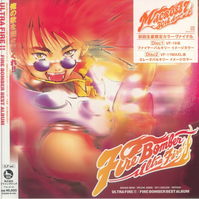 Ultra Fire!! - Limited Edition Red & Pink Vinyl 2xLP vinyl record cover