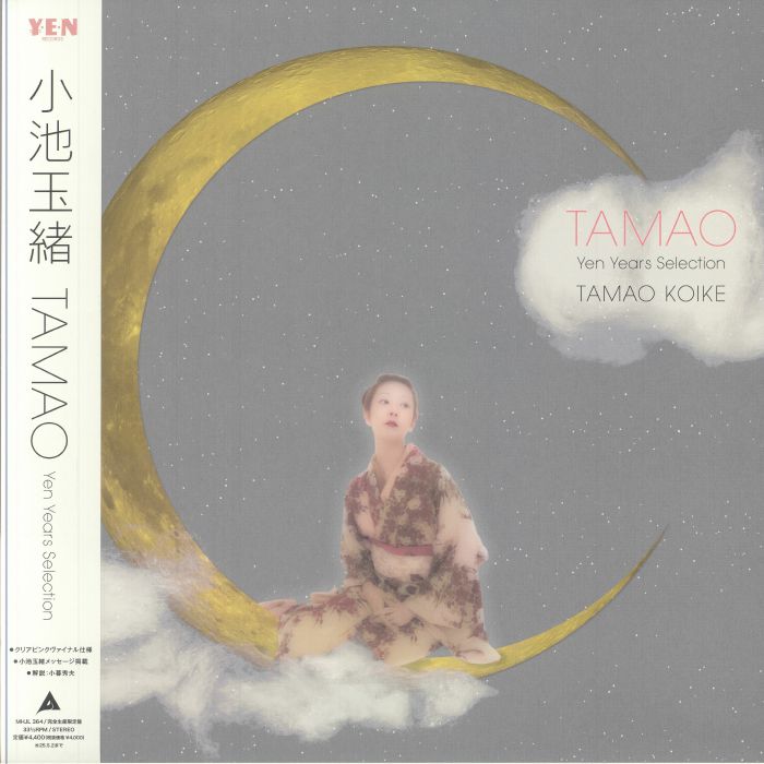 Tamao: Yen Years Selection - Pink Vinyl LP vinyl record cover