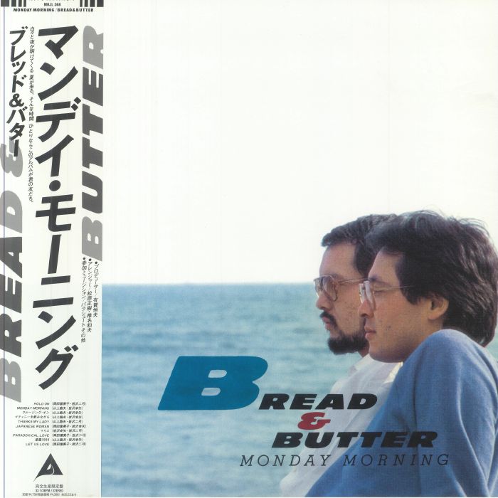 Monday Morning - Limited Edition Blue Vinyl LP vinyl record cover