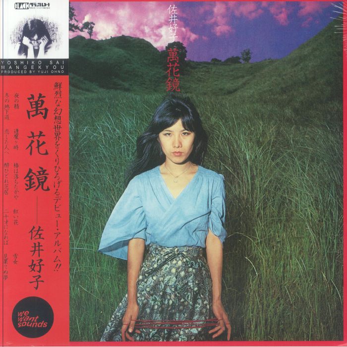 Mangekyou - Vinyl LP vinyl record cover