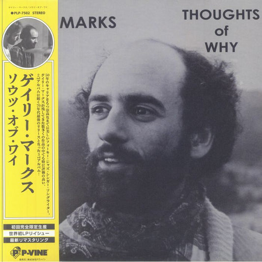 Thoughts Of Why - Reissue Vinyl LP vinyl record cover