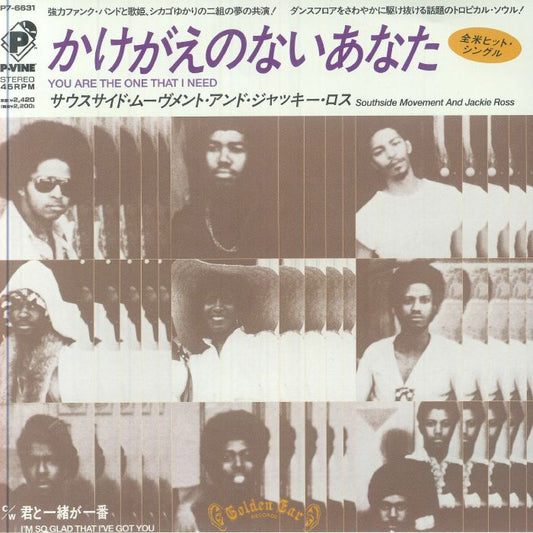 You Are The One That I Need - Vinyl Single vinyl record cover