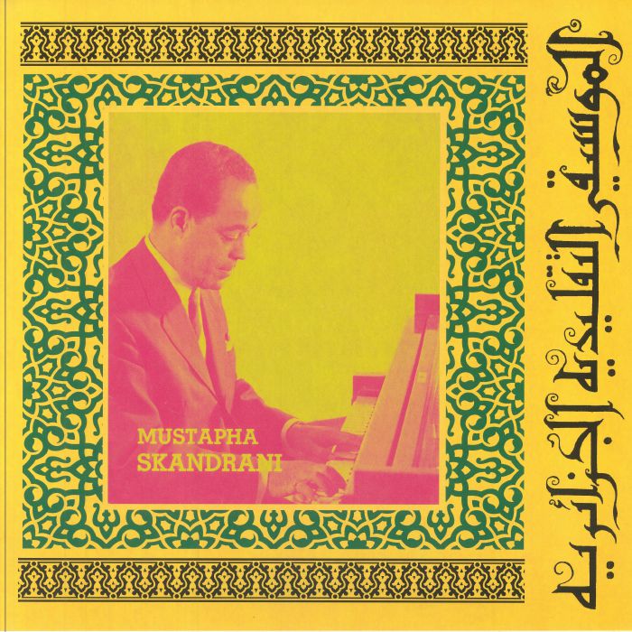 Istikhbars & Improvisations (Reissue) - Vinyl LP vinyl record cover