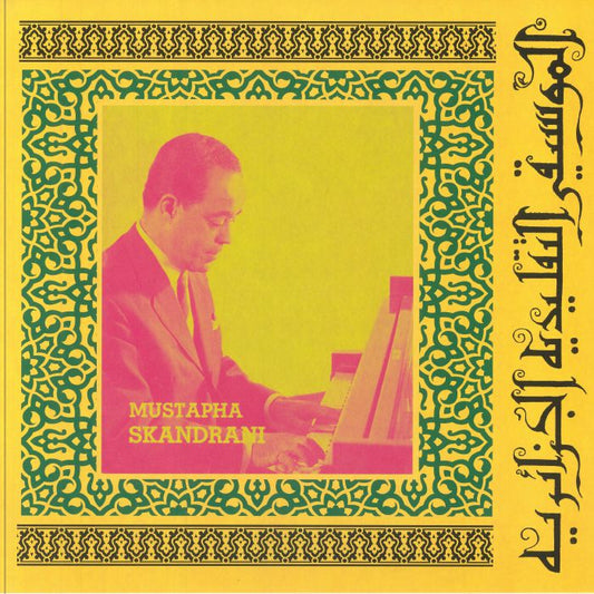 Istikhbars & Improvisations (Reissue) - Vinyl LP vinyl record cover