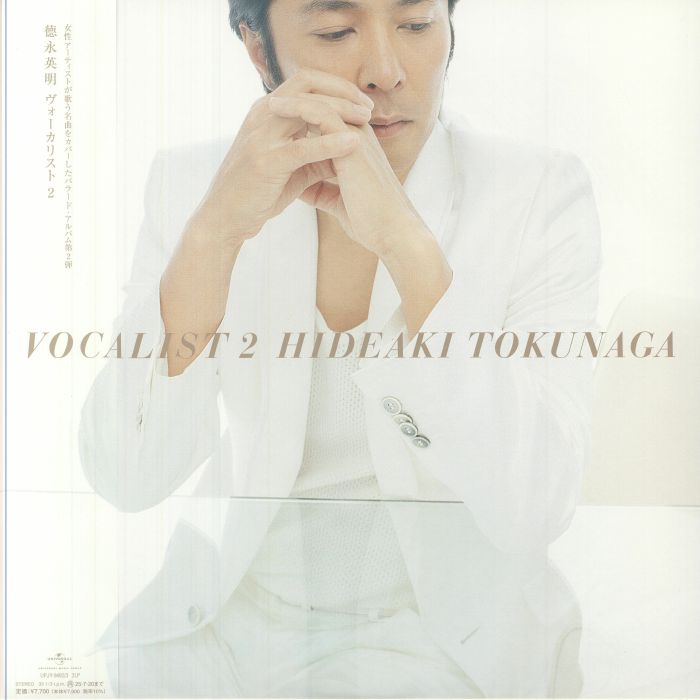Vocalist 2 - 2xLP vinyl record cover