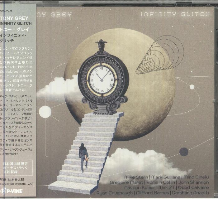 Infinity Glitch - Japanese Edition CD CD cover
