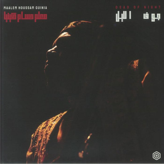 Dead Of Night - Vinyl LP vinyl record cover
