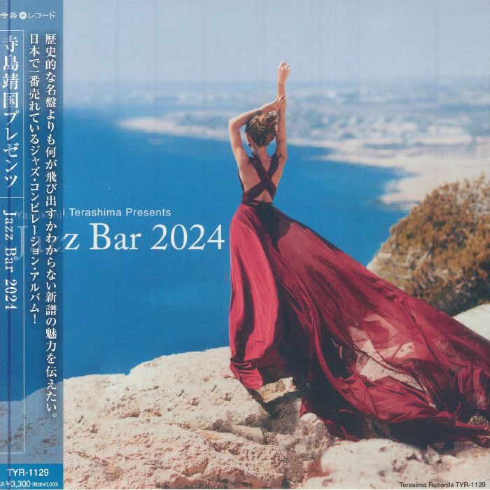 Jazz Bar 2024 - CD CD cover