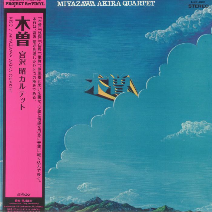 Kiso - Vinyl LP vinyl record cover