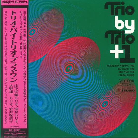 Trio By Trio Plus 1 - 2xLP vinyl record cover