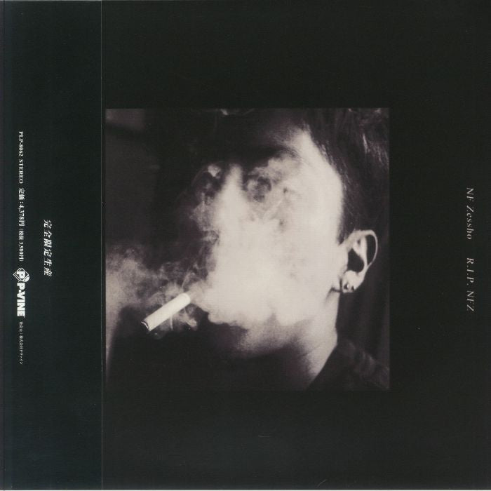 RIP NFZ - Vinyl EP vinyl record cover