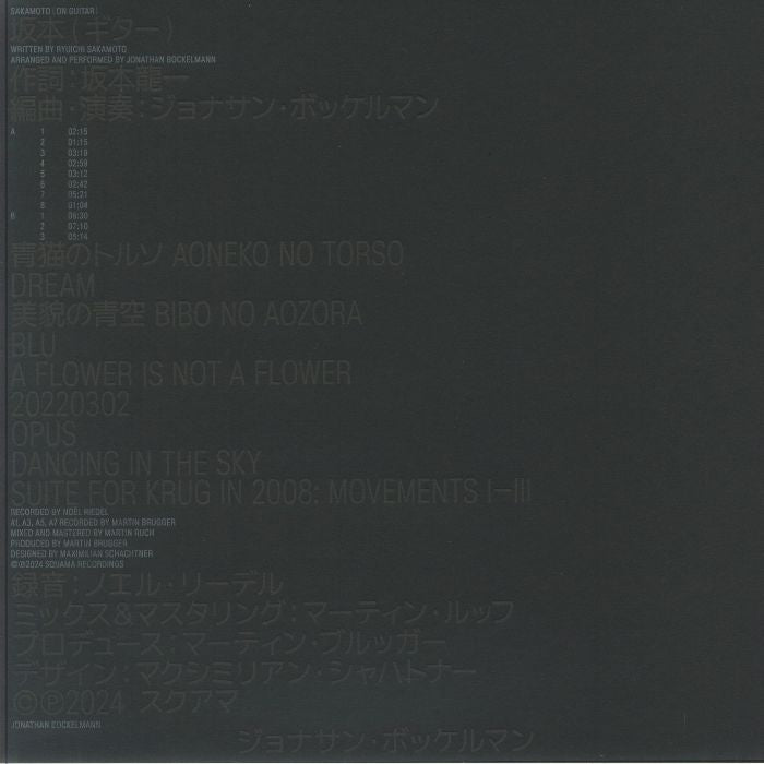 Sakamoto (On Guitar) - 180g Vinyl LP vinyl record cover
