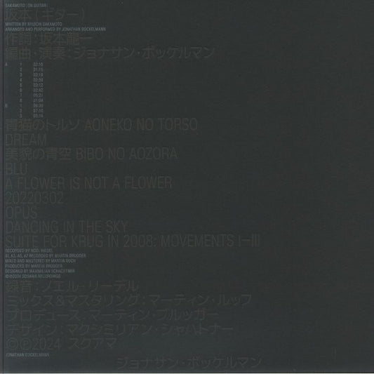 Sakamoto (On Guitar) - 180g Vinyl LP vinyl record cover