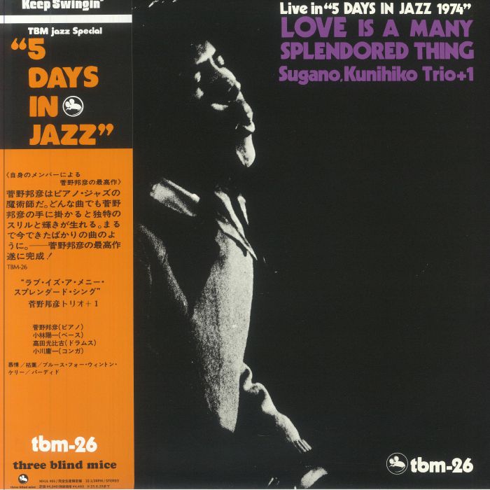 Love Is A Many Splendored Thing - Vinyl LP vinyl record cover