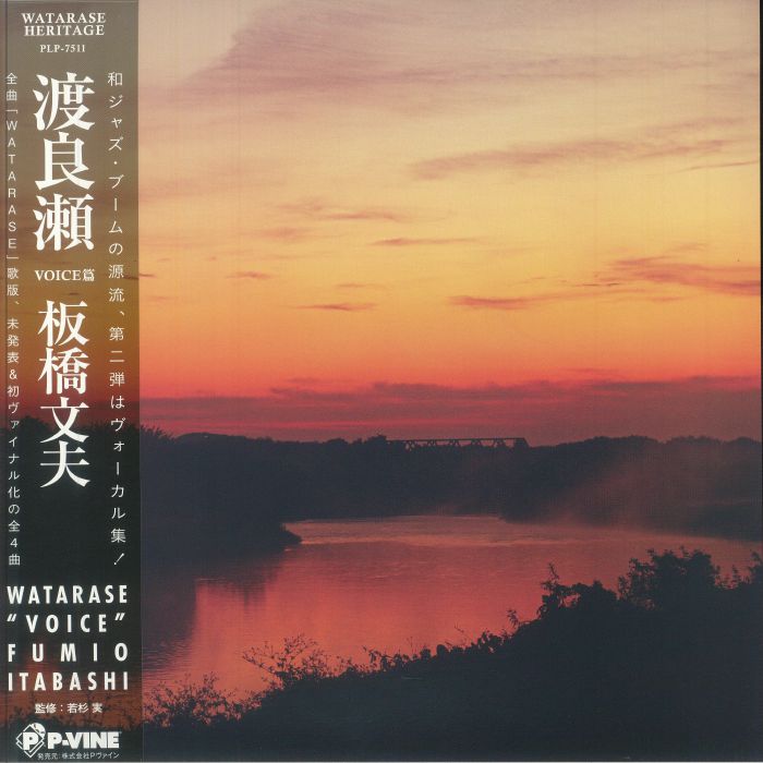 Watarase: Voice - Vinyl LP vinyl record cover