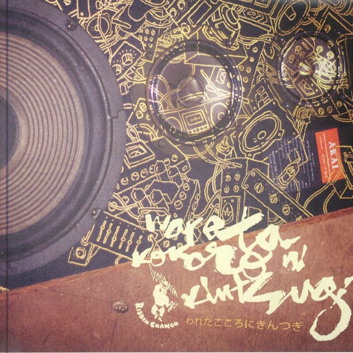 Wareta Kokoro Ni Kintsugi - CD CD cover