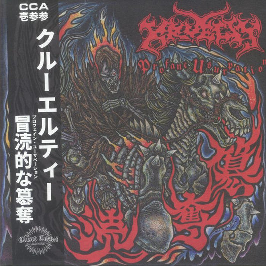 Profane Usurpation - Vinyl EP vinyl record cover