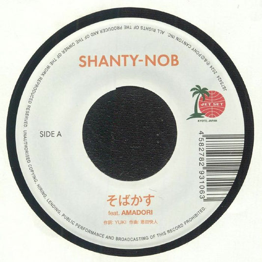 Sobakasu - Vinyl Single vinyl record cover
