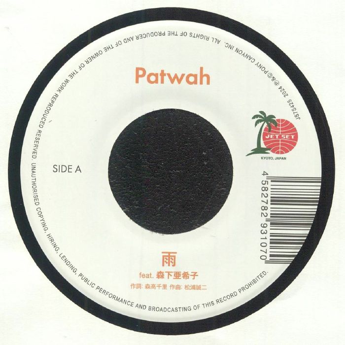 Rain - Vinyl Single vinyl record cover
