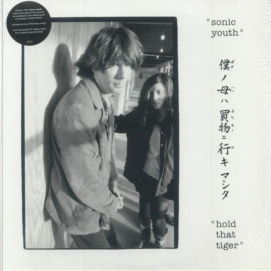Hold That Tiger - 2xLP vinyl record cover
