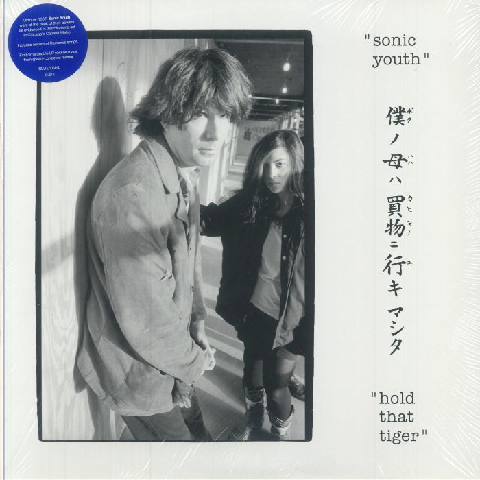 Hold That Tiger - Blue Vinyl 2xLP vinyl record cover