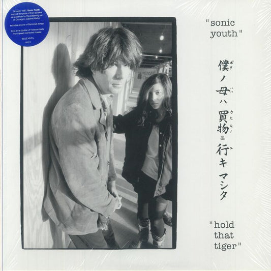 Hold That Tiger - Blue Vinyl 2xLP vinyl record cover