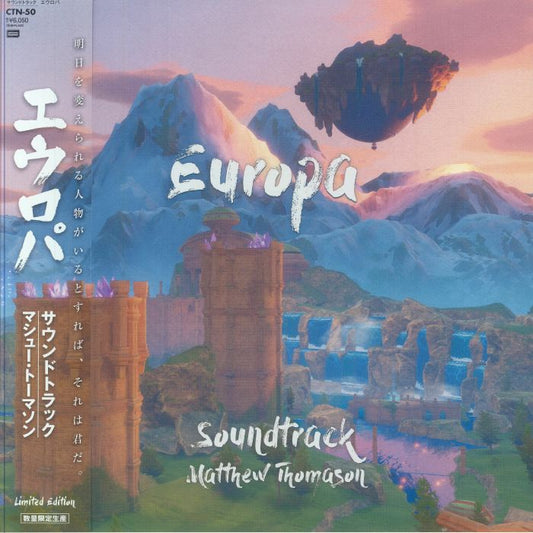 Europa (Soundtrack) - Limited Edition Vinyl LP vinyl record cover