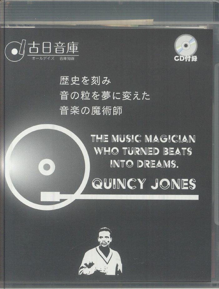 The Music Magician Who Turned Beats Into Dreams - Japanese Edition CD CD cover